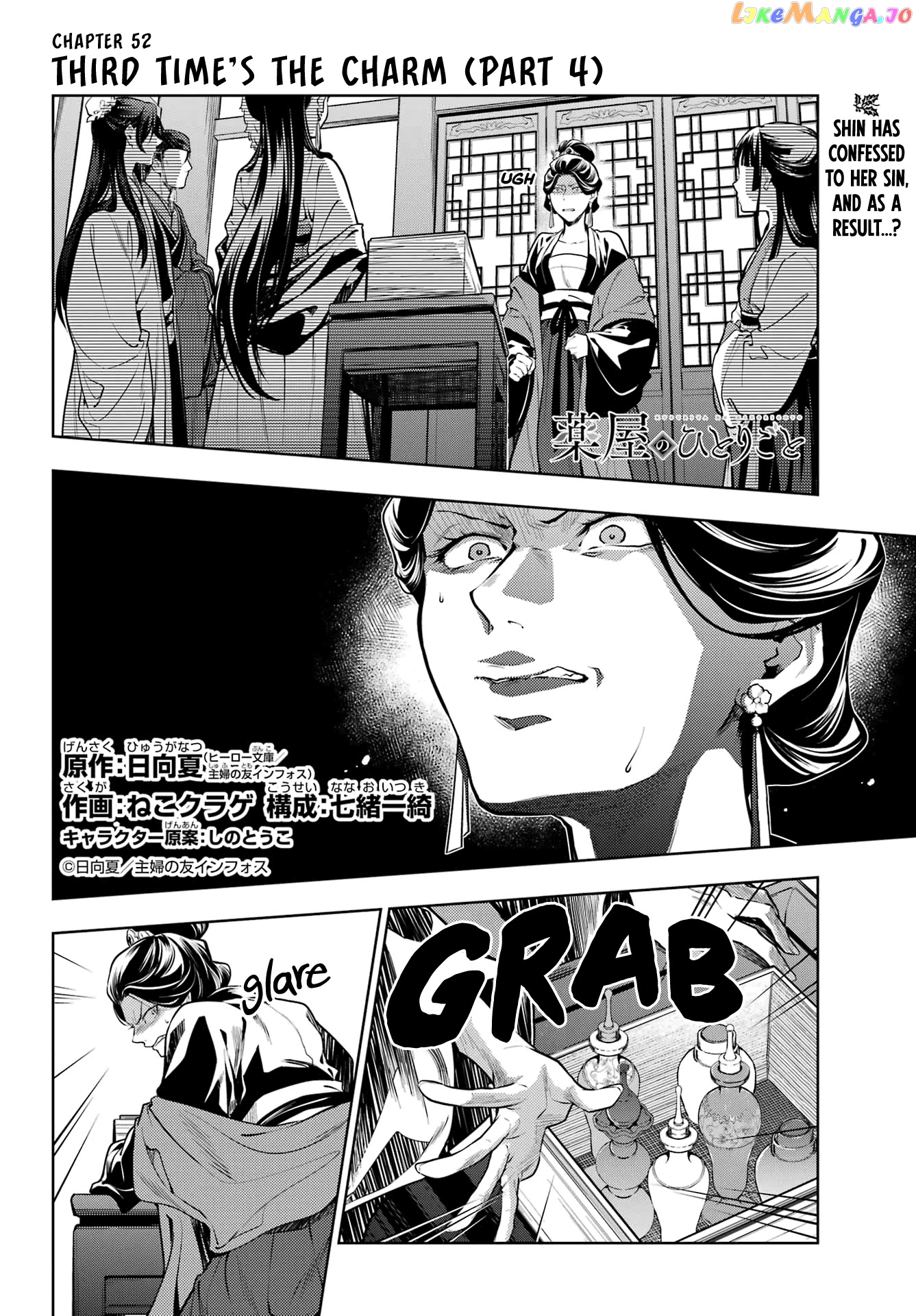 Kusuriya No Hitorigoto Chapter 52.2 image 01